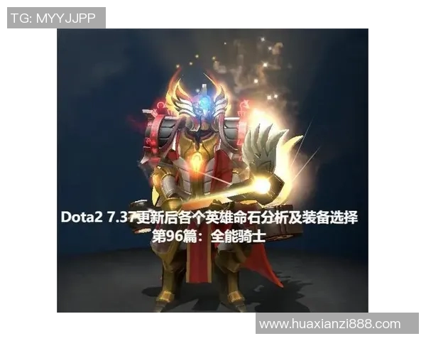 深入分析FPX在DOTA2阵地战中的战术布局与团队协作策略 深入分析FPX在DOTA2阵地战中的战术布局与团队协作策略