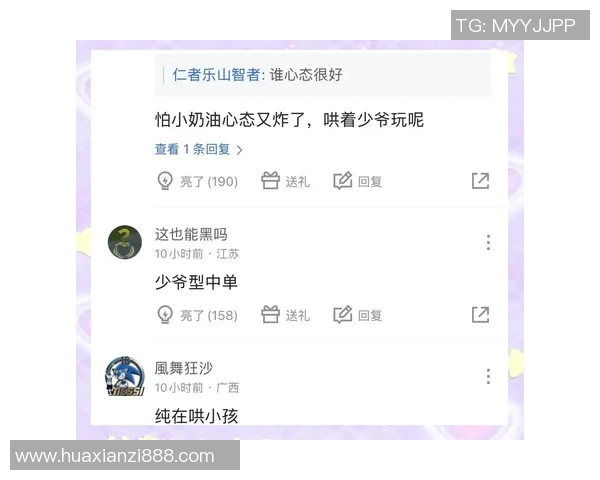 英雄联盟TES在S15赛季技术争议引发热议分析与讨论 英雄联盟TES在S15赛季技术争议引发热议分析与讨论