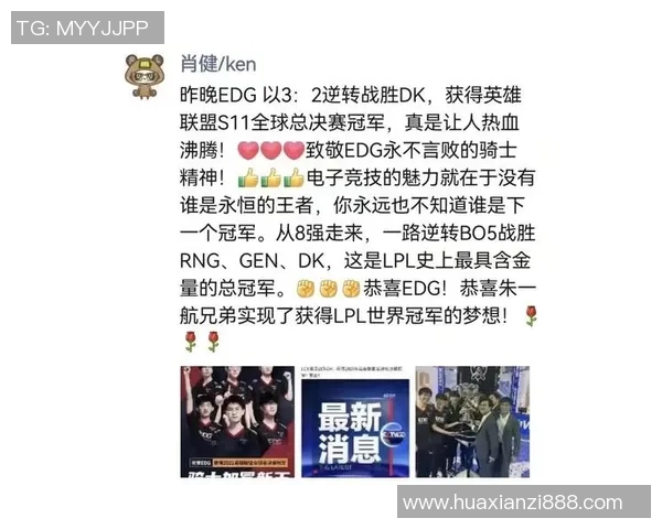 电竞实时数据引发热议EDG速度争议背后的深层次原因探讨 电竞实时数据引发热议EDG速度争议背后的深层次原因探讨