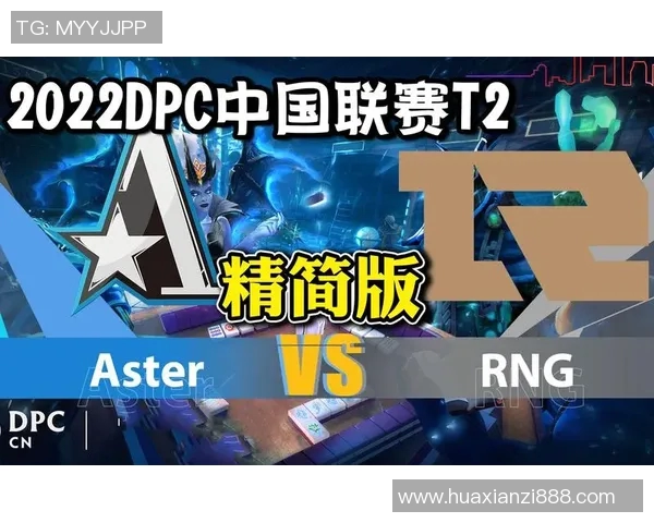 深入解析DOTA2战术RNG的阵地战体系与电竞实时数据应用