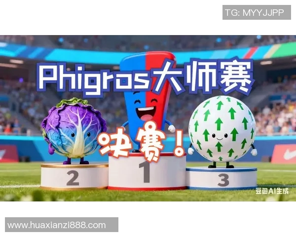 世界大师赛中IG战队意识表现分析与点评探讨